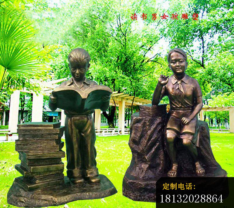 读书男女孩雕塑，校园景观雕塑 (3)_800*713