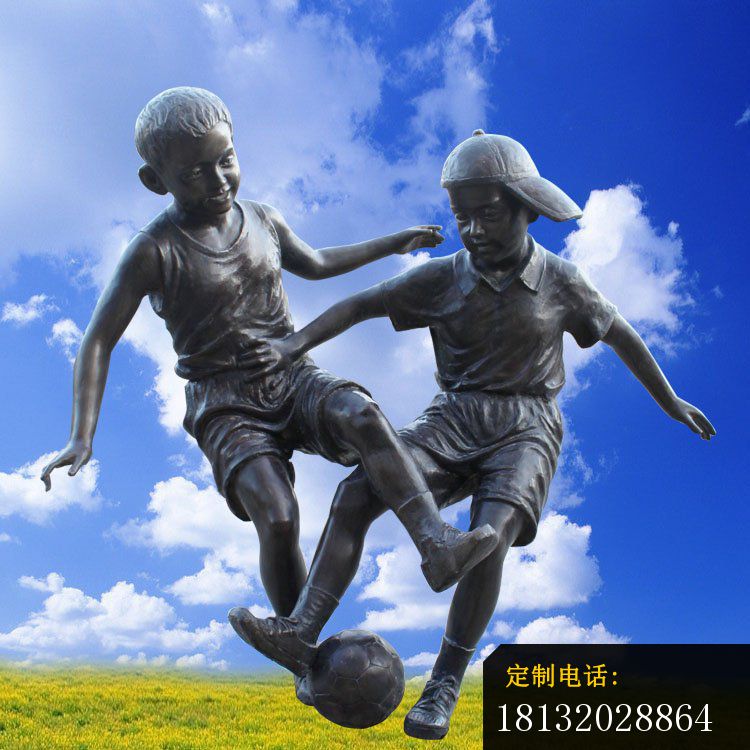 儿童踢球雕塑，校园景观雕塑_750*750