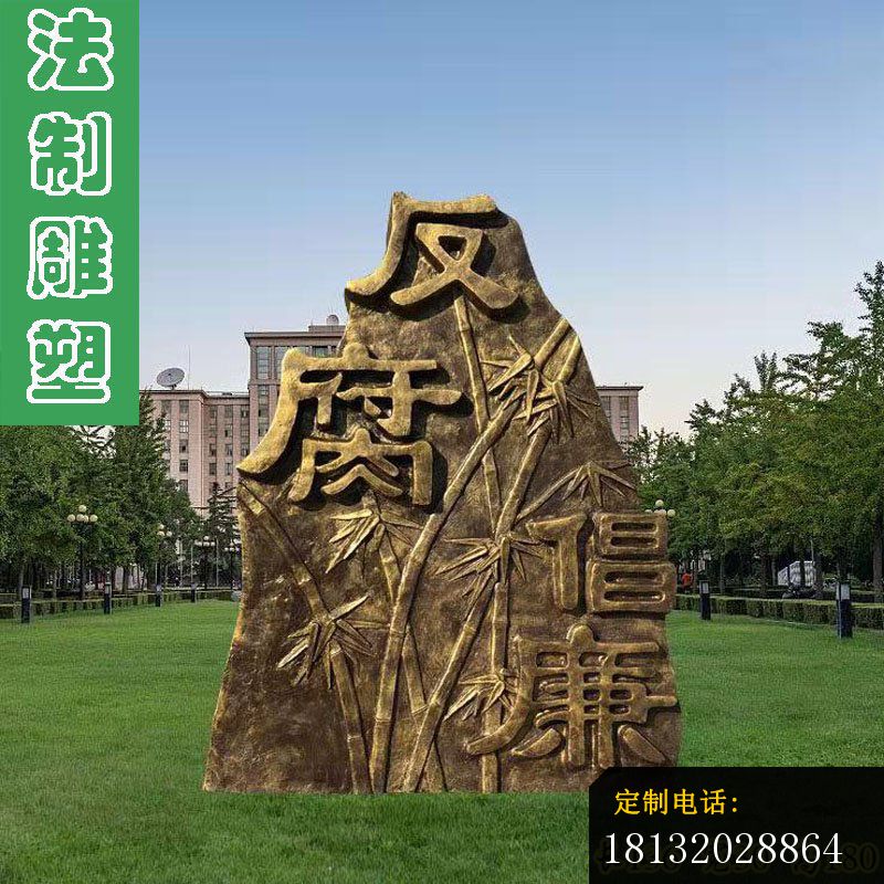 法制雕塑，反腐倡廉铜雕_800*800