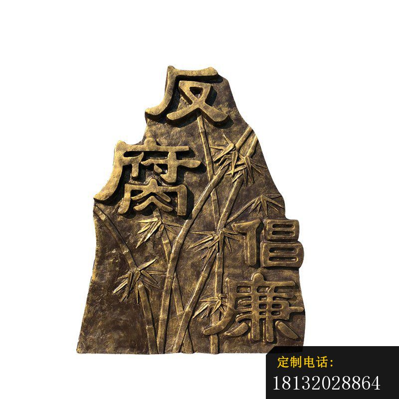 反腐倡廉雕塑，机关单位景观雕塑_800*800