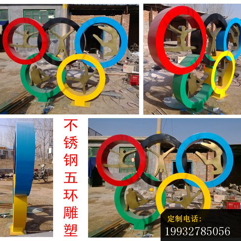 不锈钢五环雕塑，沈阳学校不锈钢雕塑_800*800