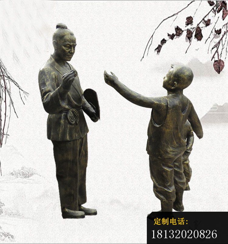 孔融让梨铜雕 (2)_750*800
