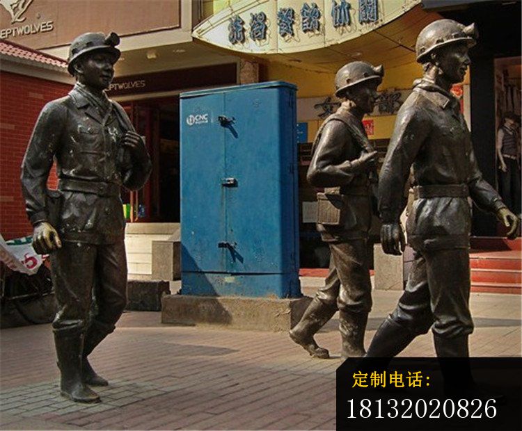 煤矿工人铜雕_750*620