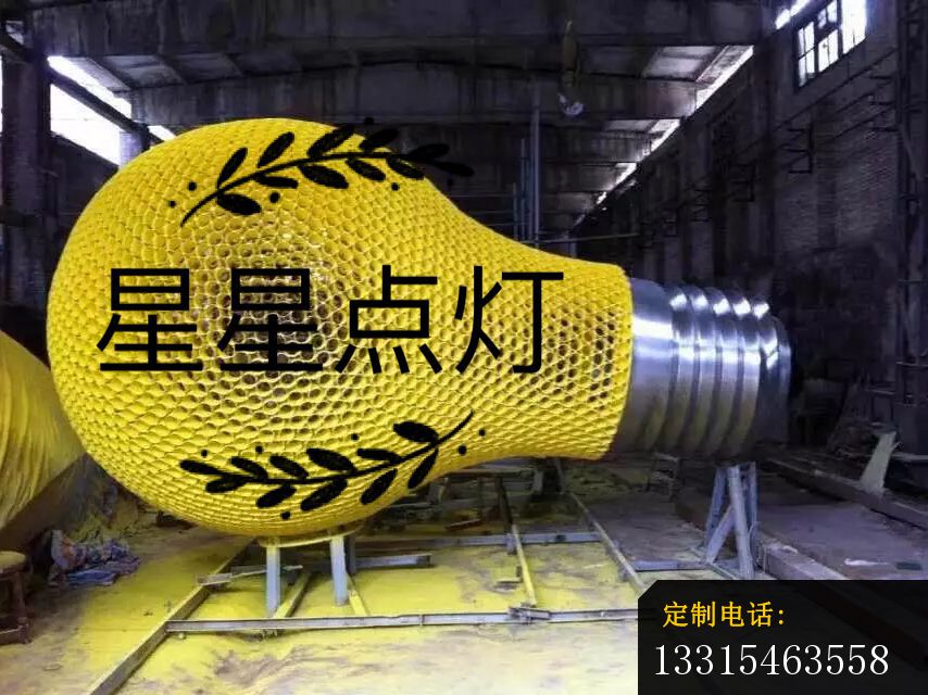 不锈钢灯泡雕塑，不锈钢景观雕塑 (1)_854*640