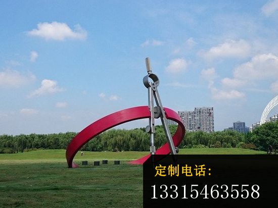 圆规雕塑，公园景观不锈钢雕塑_550*412
