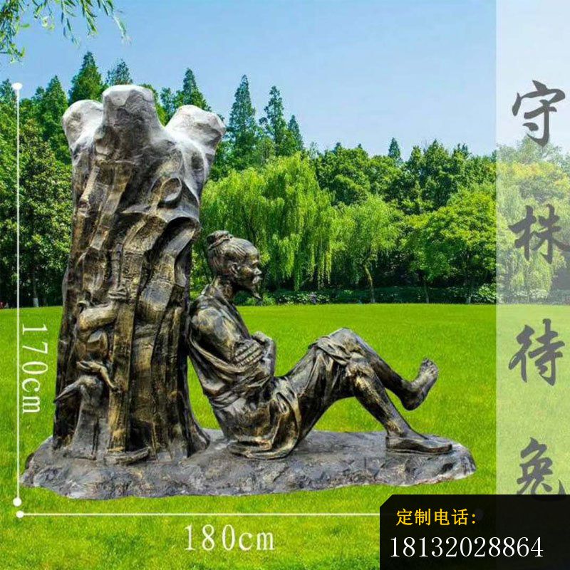 公园景观雕塑，守株待兔雕塑_800*800