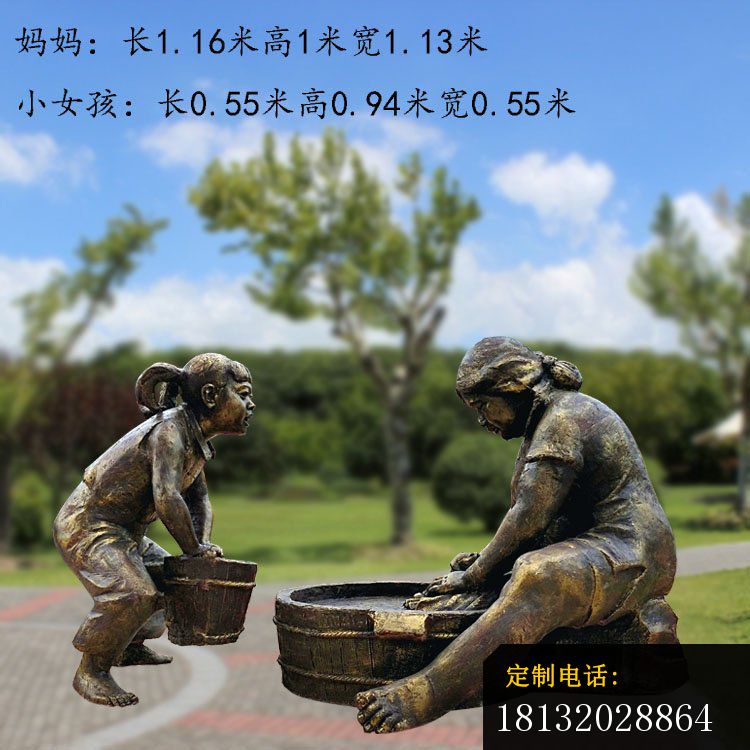 公园景观雕塑，小孩帮妈妈提水雕塑 (1)_750*750