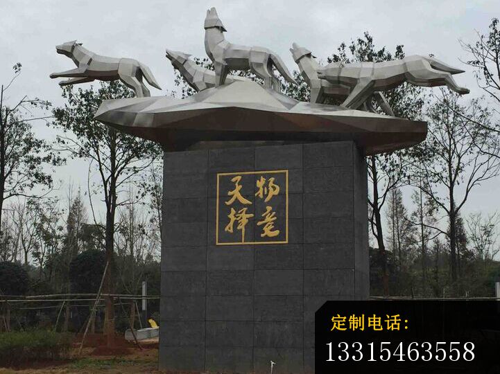物竞天择不锈钢雕塑，不锈钢群狼雕塑，广场不锈钢群狼雕塑_721*540