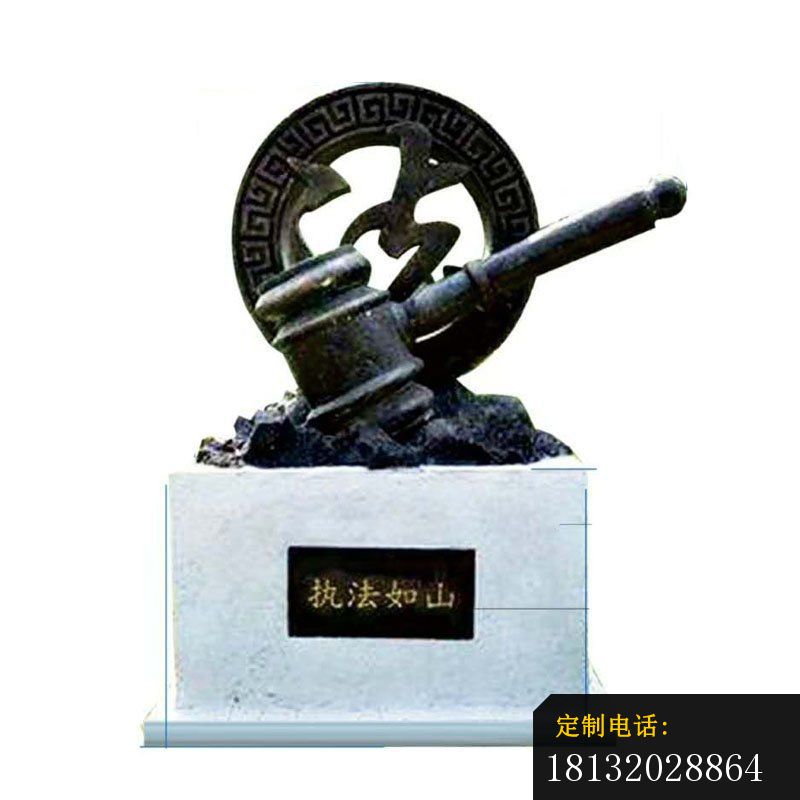 公园景观雕塑，执法如山法制雕塑 (2)_800*800