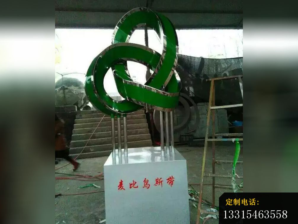 麦比鸟斯带雕塑，广场不锈钢雕塑_1006*754