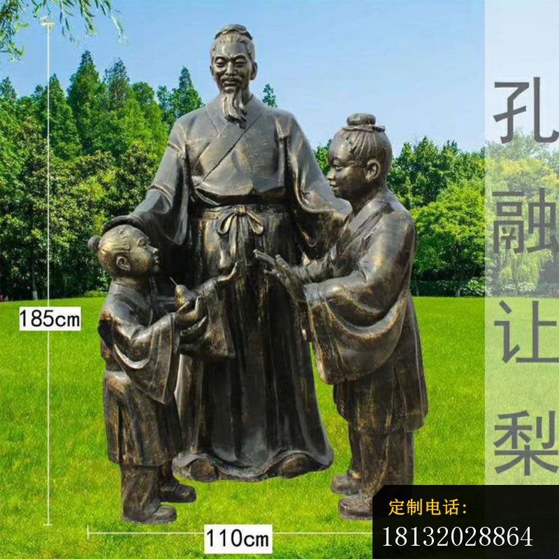公园人物雕塑，孔融让梨雕塑_800*800