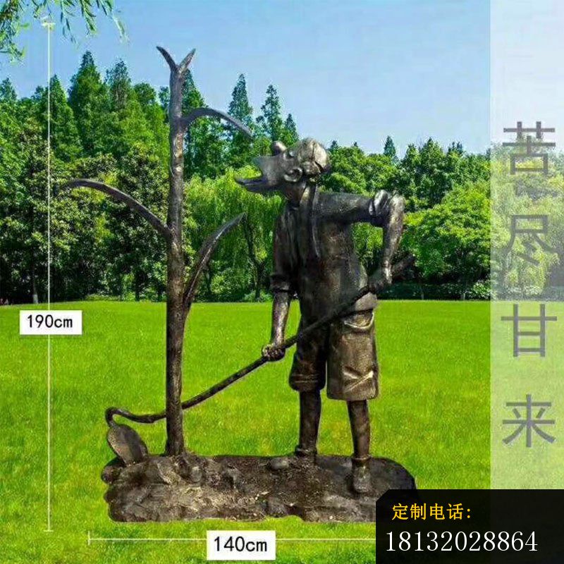 公园人物雕塑，苦尽甘来雕塑_800*800
