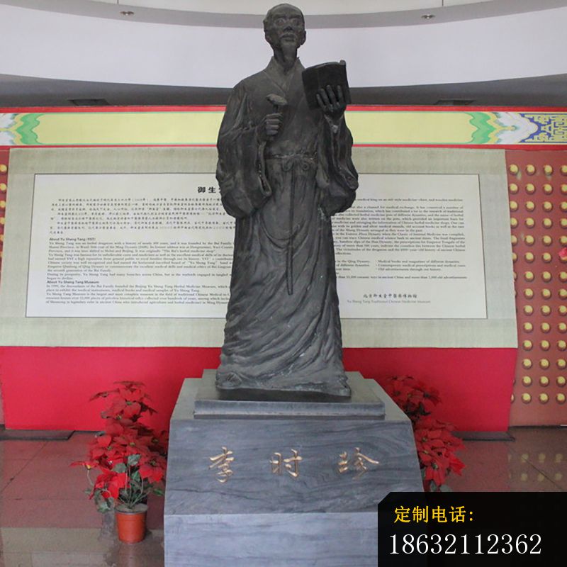 李时珍铜雕 (3)_800*800