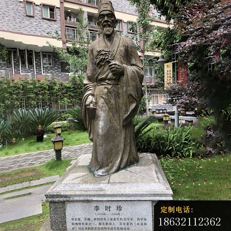 李时珍广场铜雕_800*800