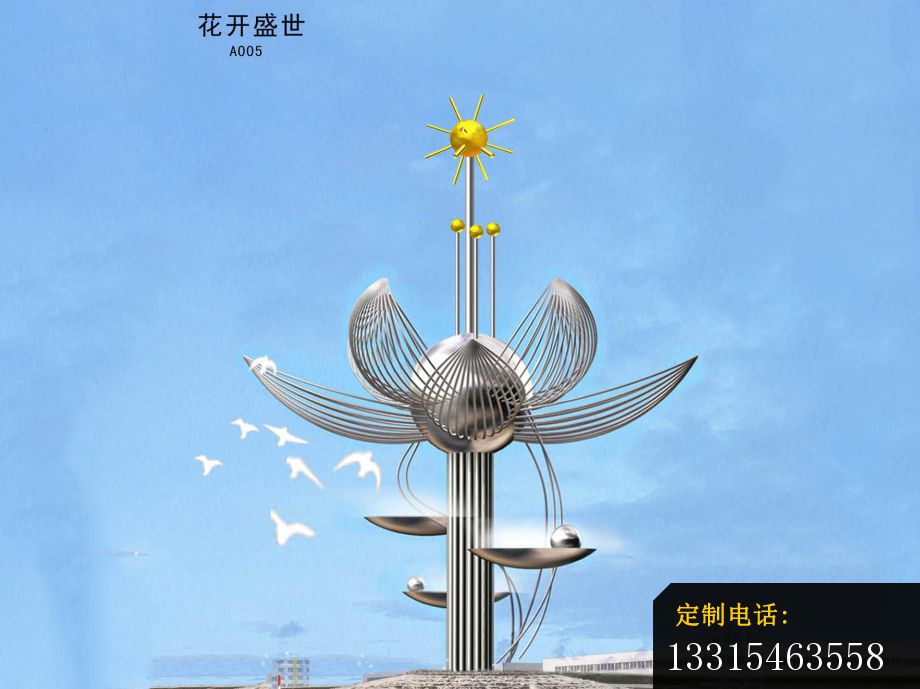 花开盛世不锈钢雕塑，广场不锈钢雕塑_920*689