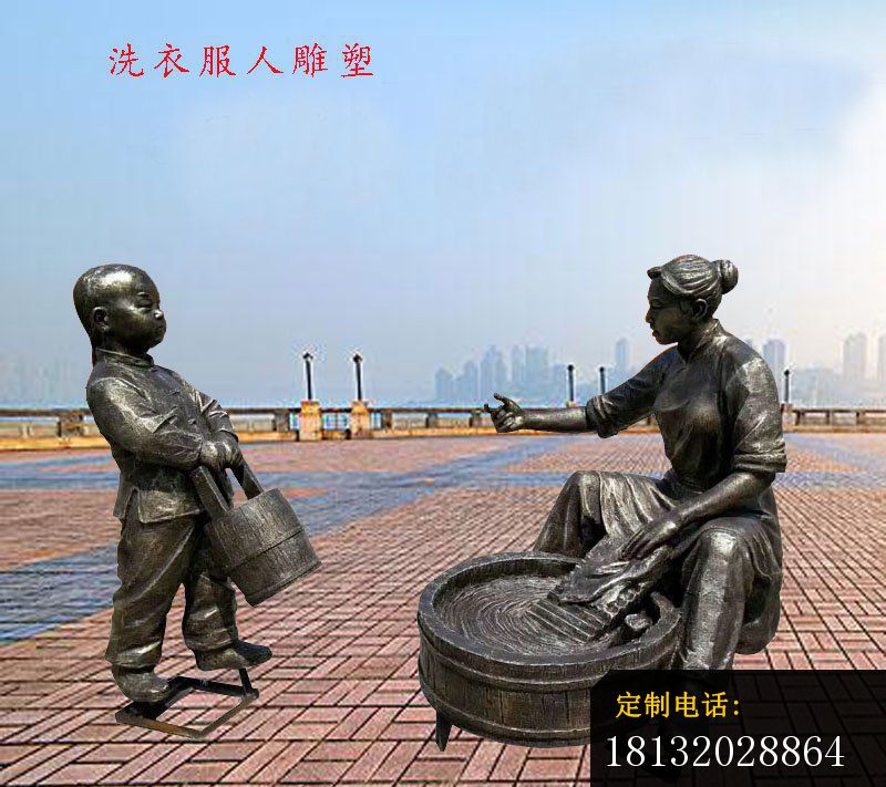 公园人物雕塑，洗衣服人物雕塑_800*711