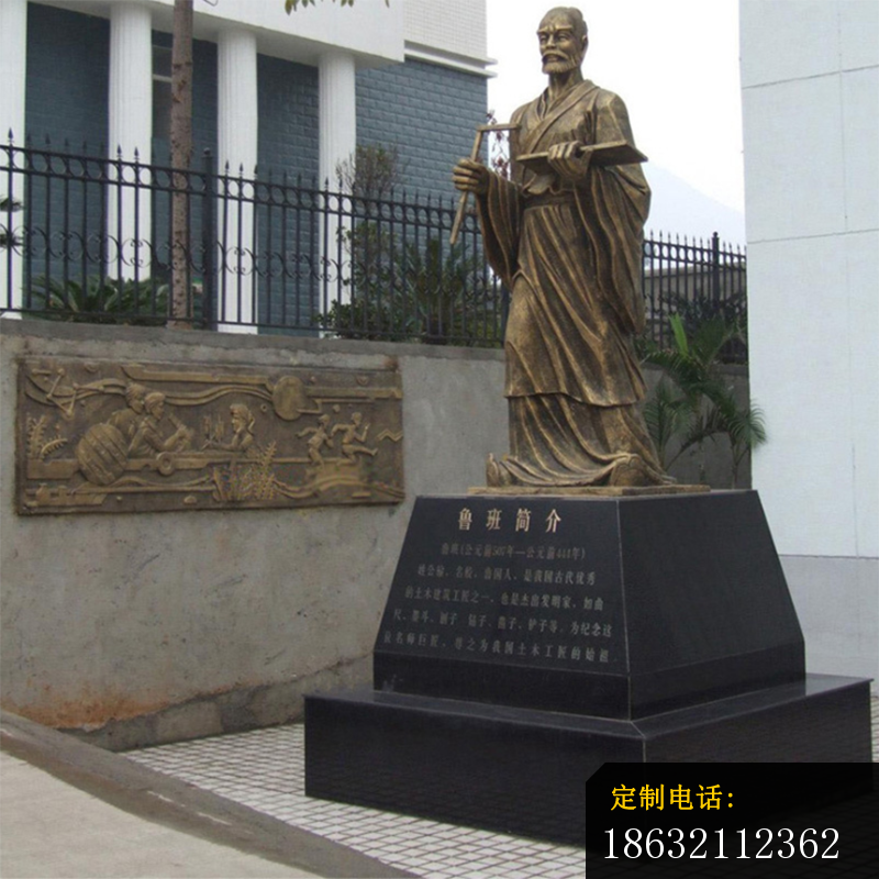 鲁班街景铜雕_800*800