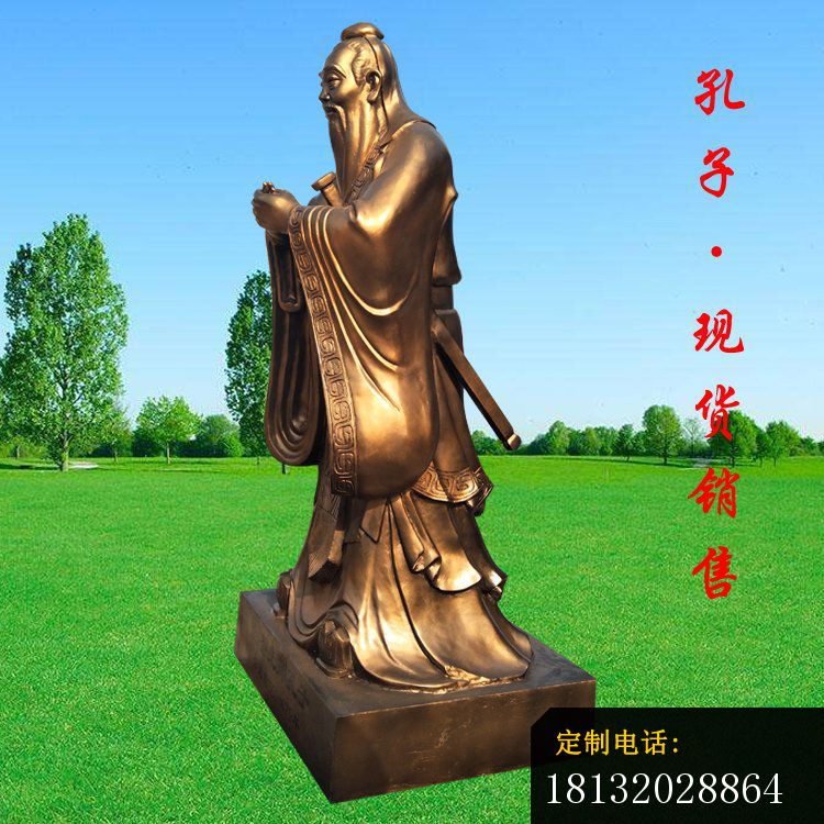 公园人物雕塑，至圣先师孔子雕塑 (2)_750*750
