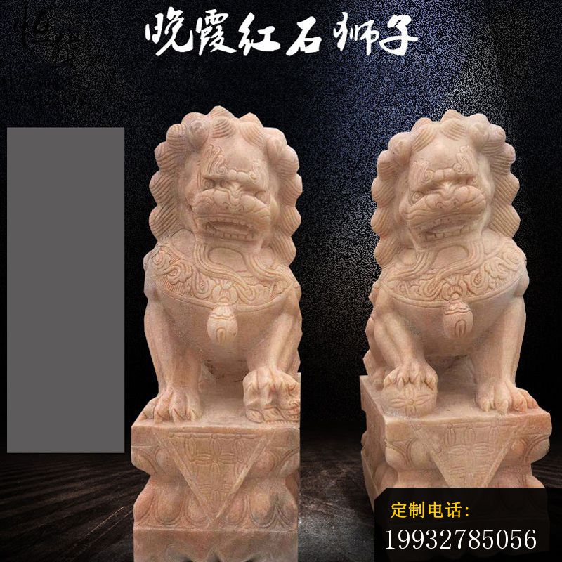 晚霞红石狮子雕塑，北京狮子雕塑_800*800