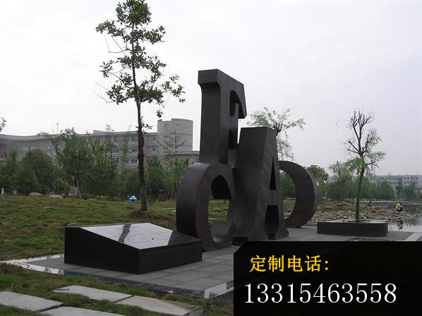 公园不锈钢雕塑，不锈钢字母雕塑_598*448