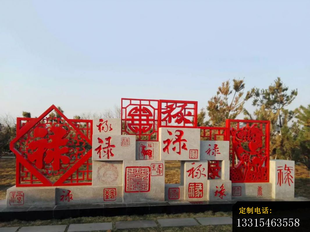福禄寿喜财剪纸雕塑，公园不锈钢雕塑 (5)_1066*800