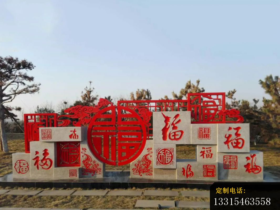 福禄寿喜财剪纸雕塑，公园不锈钢雕塑 (4)_1066*800