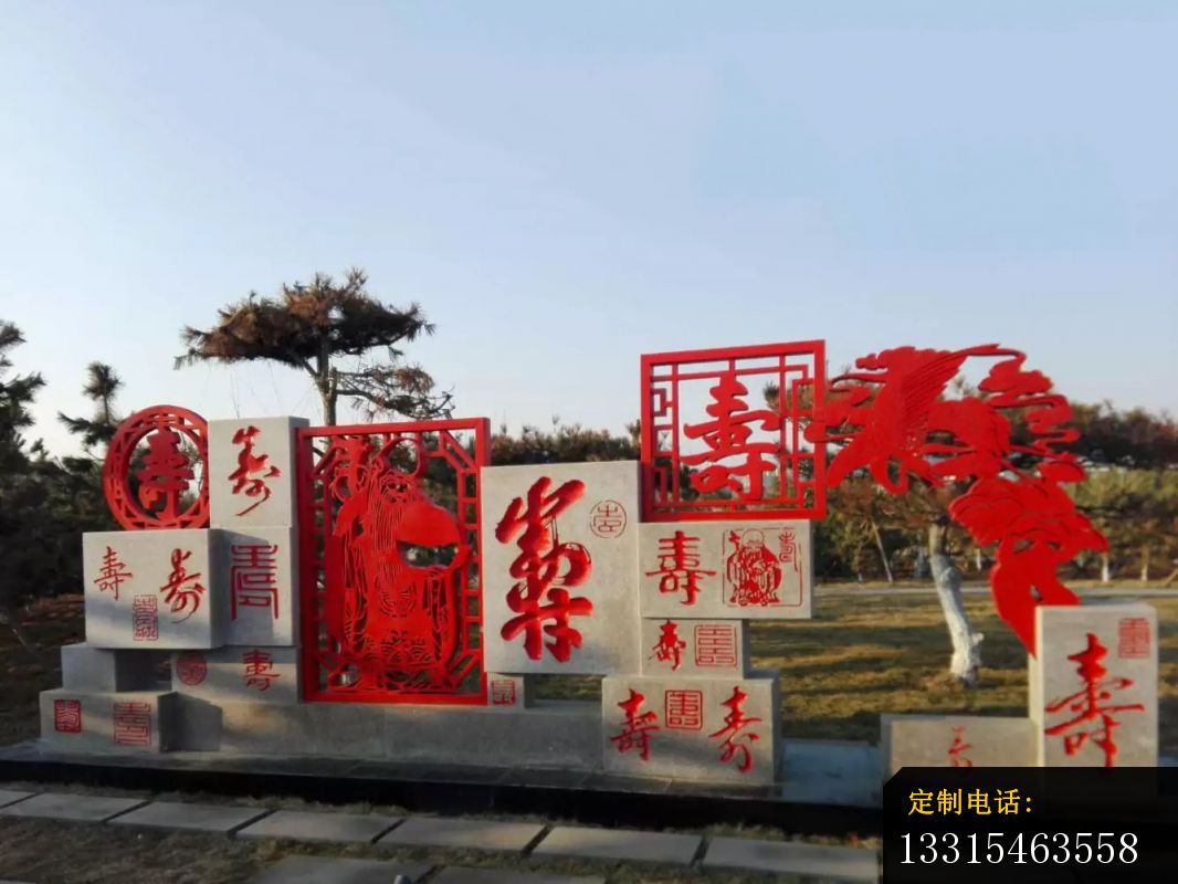 福禄寿喜财剪纸雕塑，公园不锈钢雕塑 (3)_1066*800