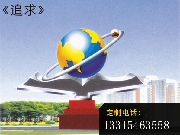 不锈钢追求雕塑，企业不锈钢雕塑_596*447