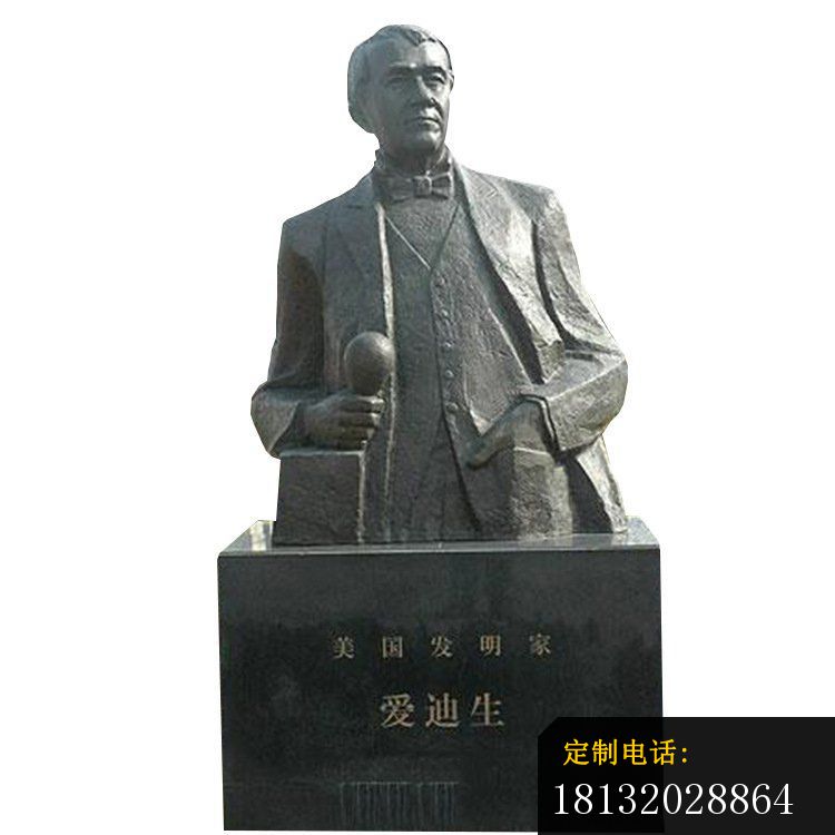 铜雕发明家爱迪生人物雕塑_750*750