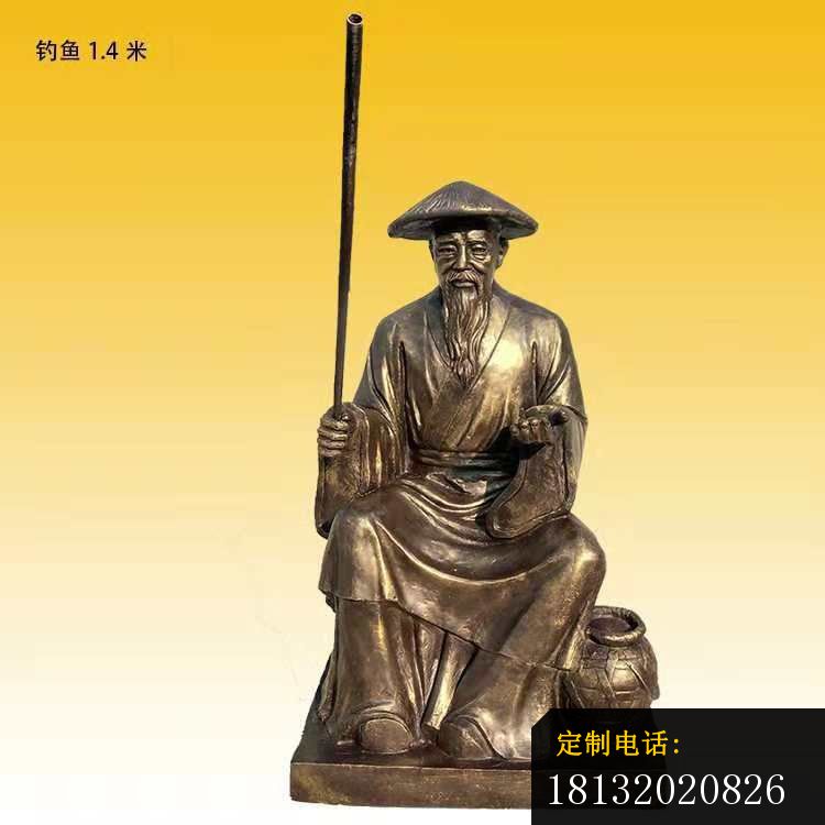 铜雕姜太公钓鱼  广场人物雕塑 (1)_750*750