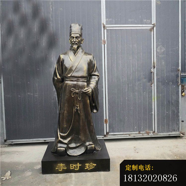 铜雕李时珍   广场行医人物雕塑_750*750