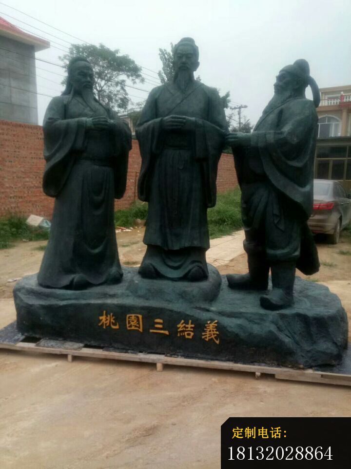 铜雕古代桃园三结义雕塑摆件_720*960