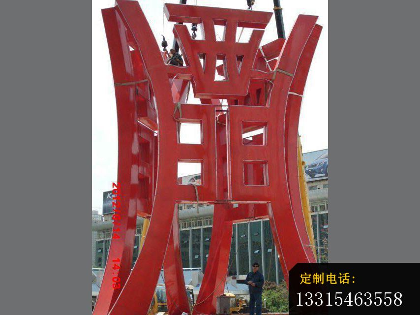 不锈钢西门雕塑，不锈钢标志雕塑_854*640