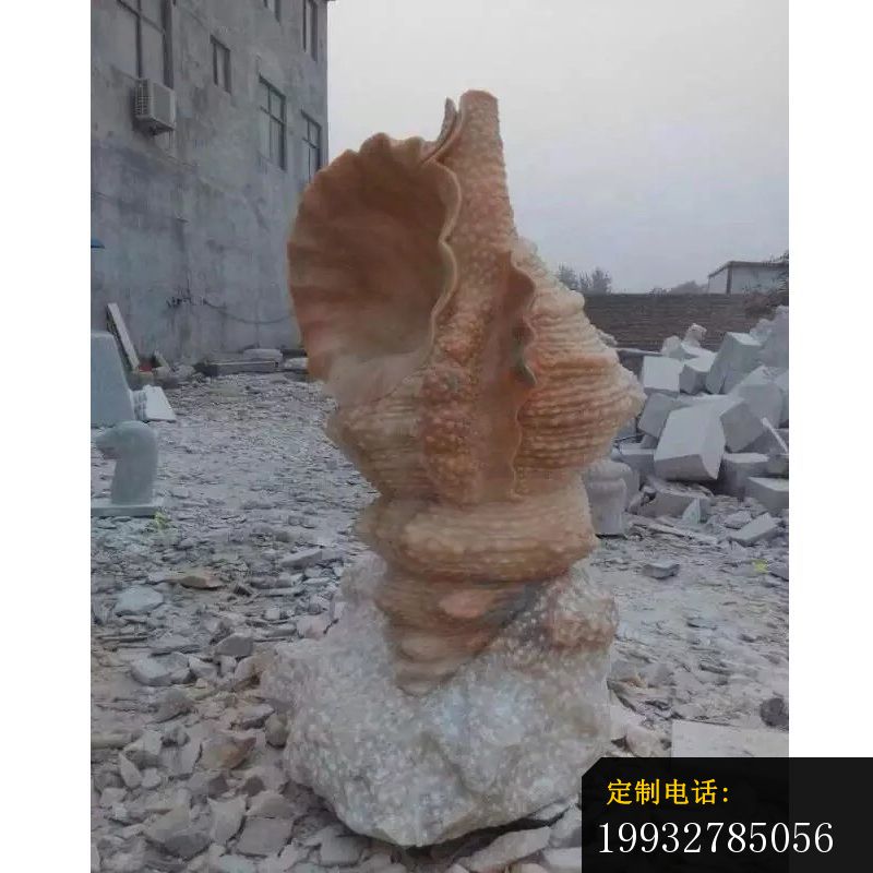 石头海贝雕塑，石雕海螺雕塑_800*800