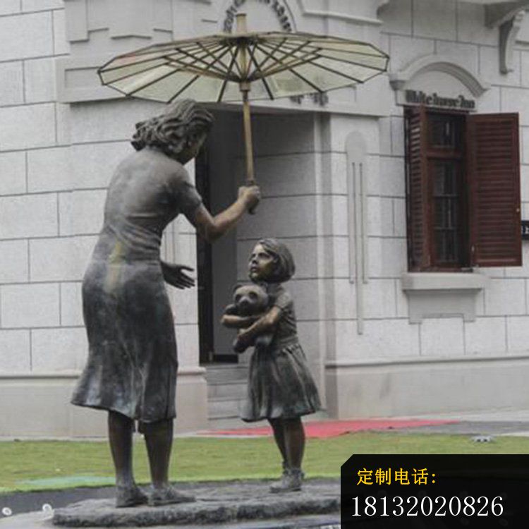 铜雕母子打伞  广场人物雕塑_750*750