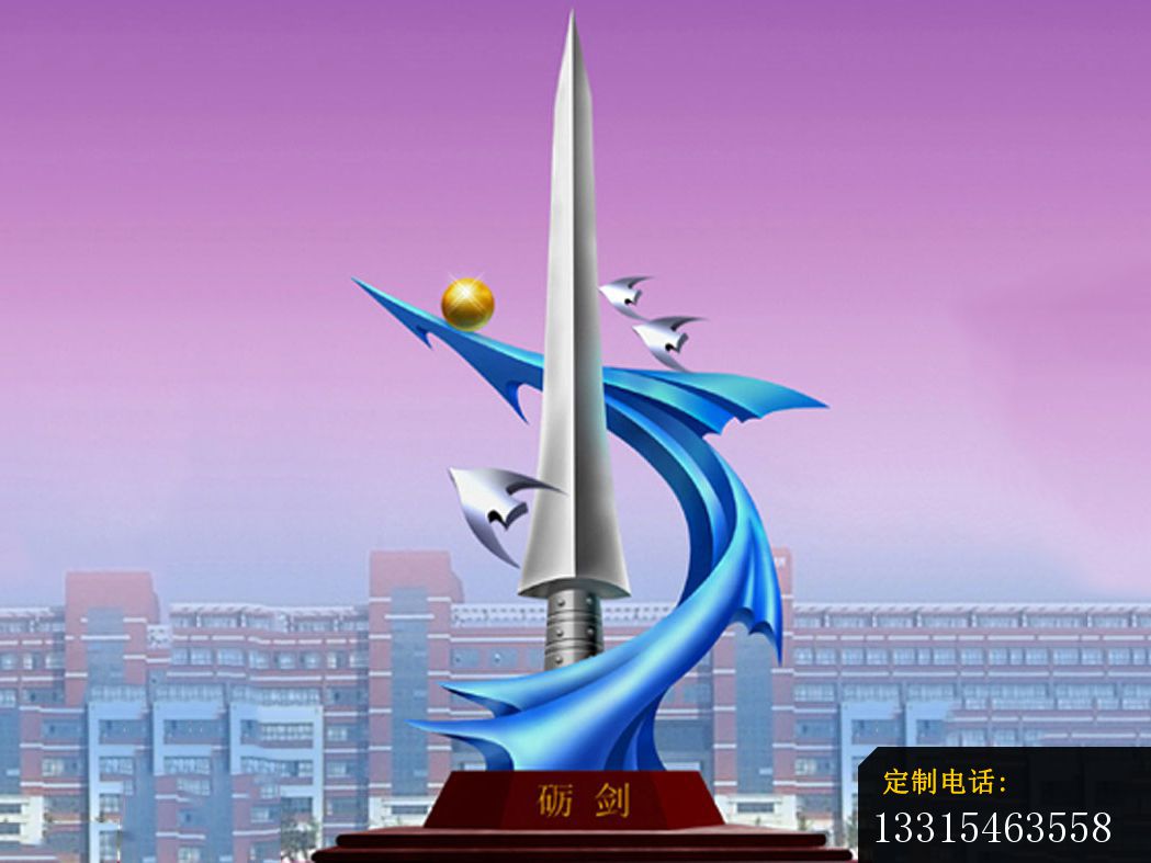 不锈钢砺剑雕塑_1049*787
