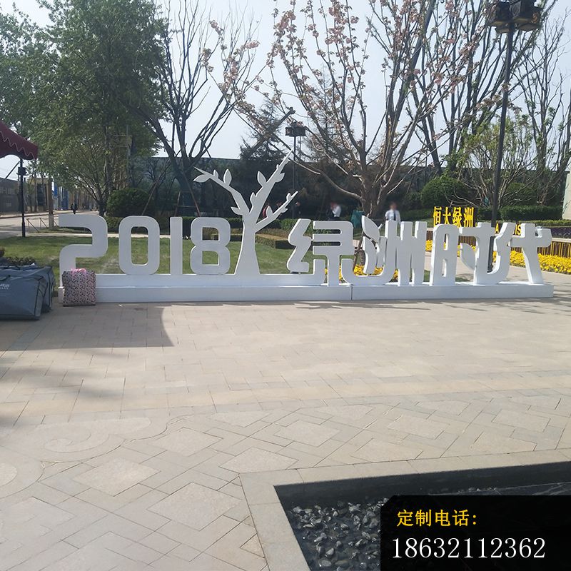 不锈钢字母雕塑_800*800