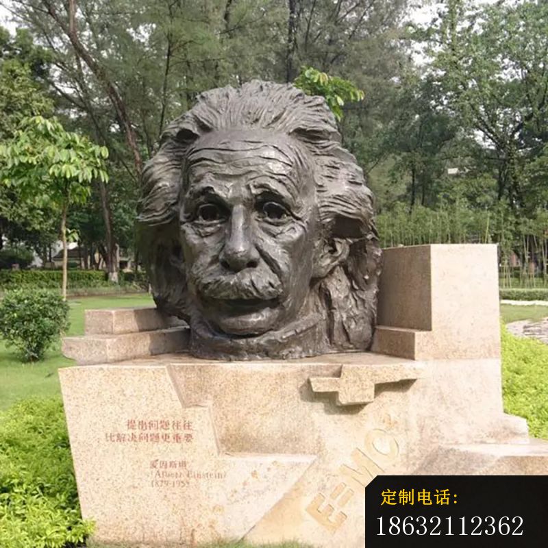 爱因斯坦铜雕，广场名人铜雕_800*800