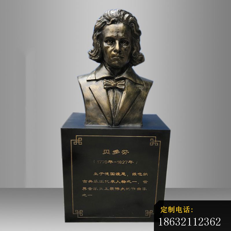 贝多芬胸像雕塑，玻璃钢仿铜人物雕塑_800*800