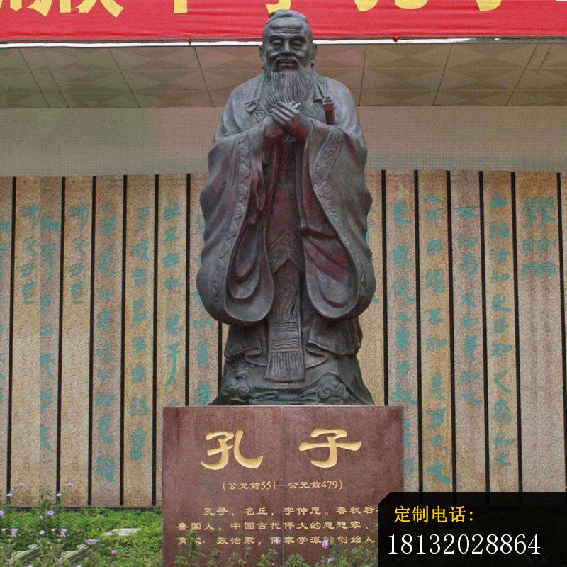 铜雕校园孔子文化雕塑摆件 (8)_800*800