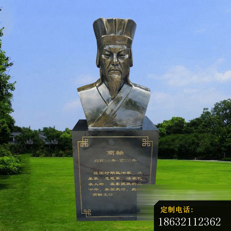 商鞅雕塑，玻璃钢仿铜古代人物胸像 (2)_800*800