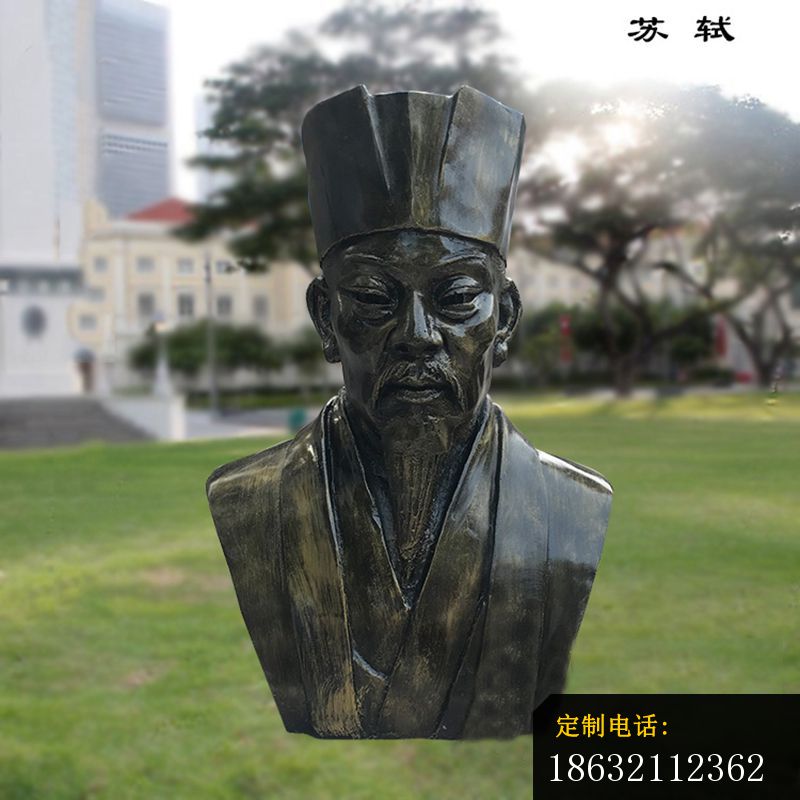 苏轼雕塑，玻璃钢仿铜人物胸像 (1)_800*800