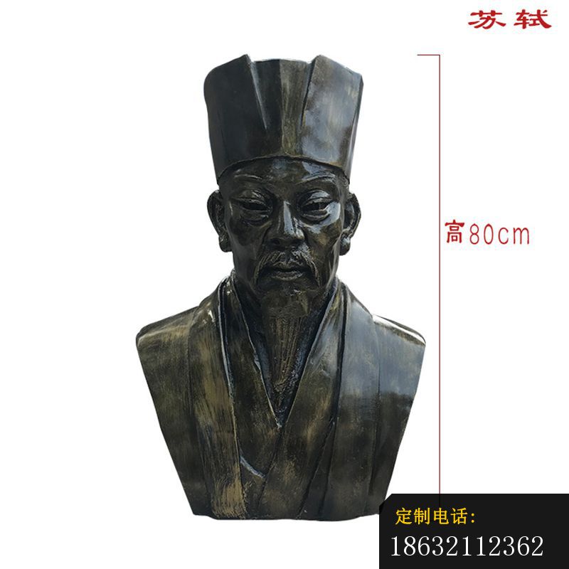 苏轼雕塑，玻璃钢仿铜人物胸像 (3)_800*800