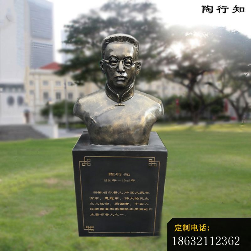 陶行知胸像雕塑，玻璃钢仿铜雕塑 (3)_800*800
