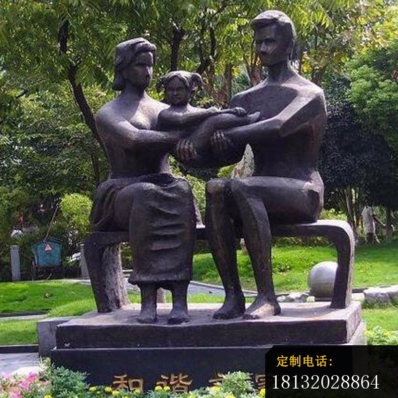 铜雕园林和谐之家人物雕塑 (2)_800*800