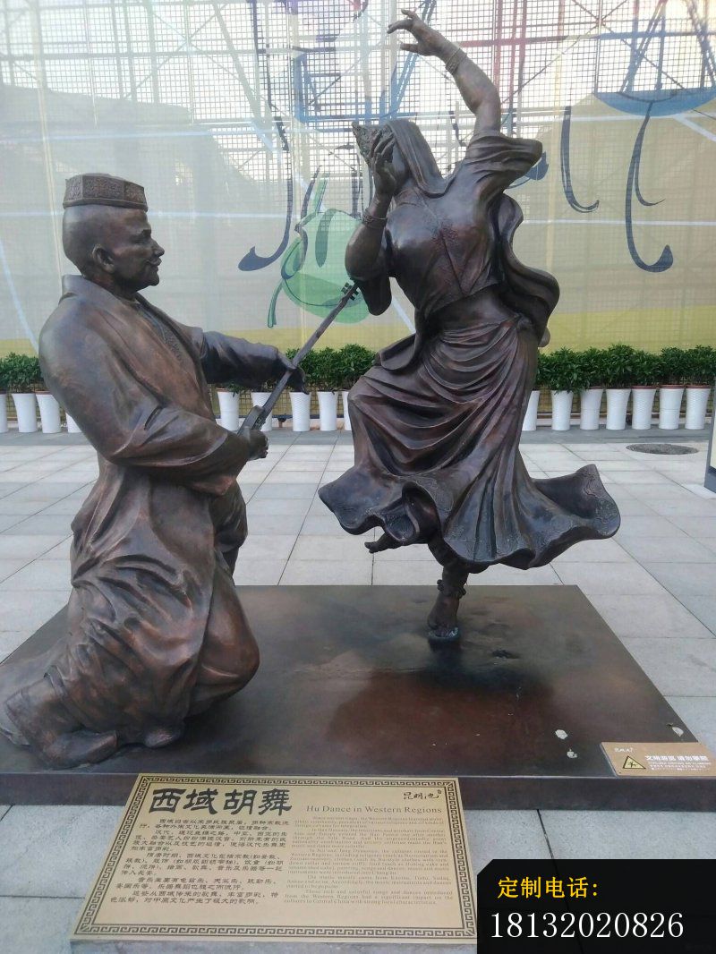 西域胡舞铜雕_800*1066