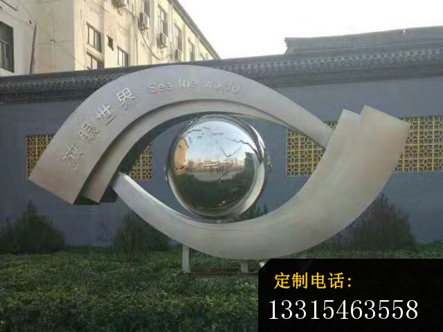 不锈钢放眼世界雕塑，不锈钢企业雕塑_640*480