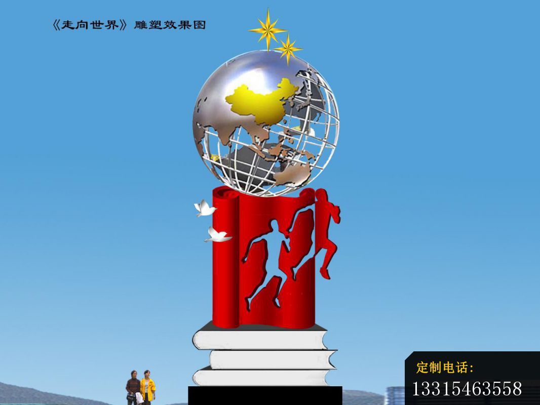 不锈钢雕塑-走向世界，企业不锈钢雕塑_1066*800