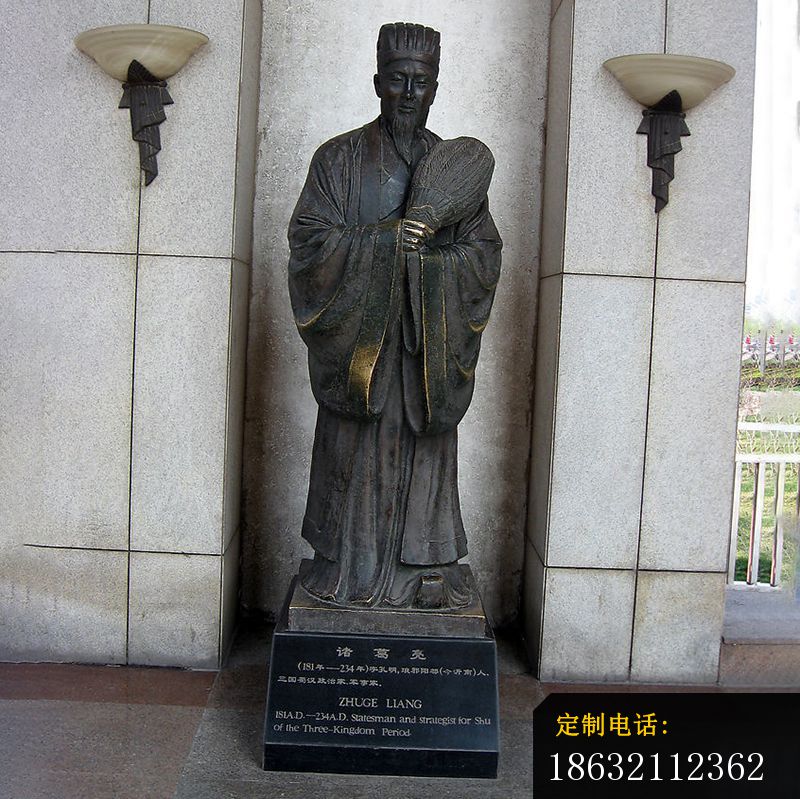 诸葛亮铜雕 (3)_800*799