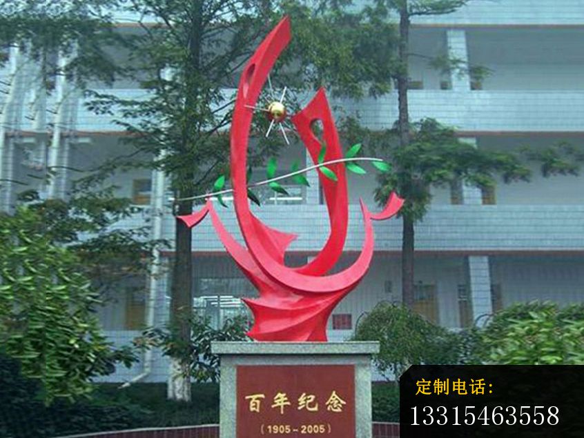 不锈钢百年纪念  企业景观雕塑_846*635